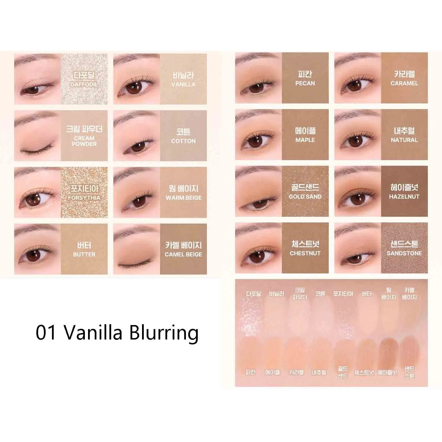 Soft Blurring Eye Palette (10 Colours)