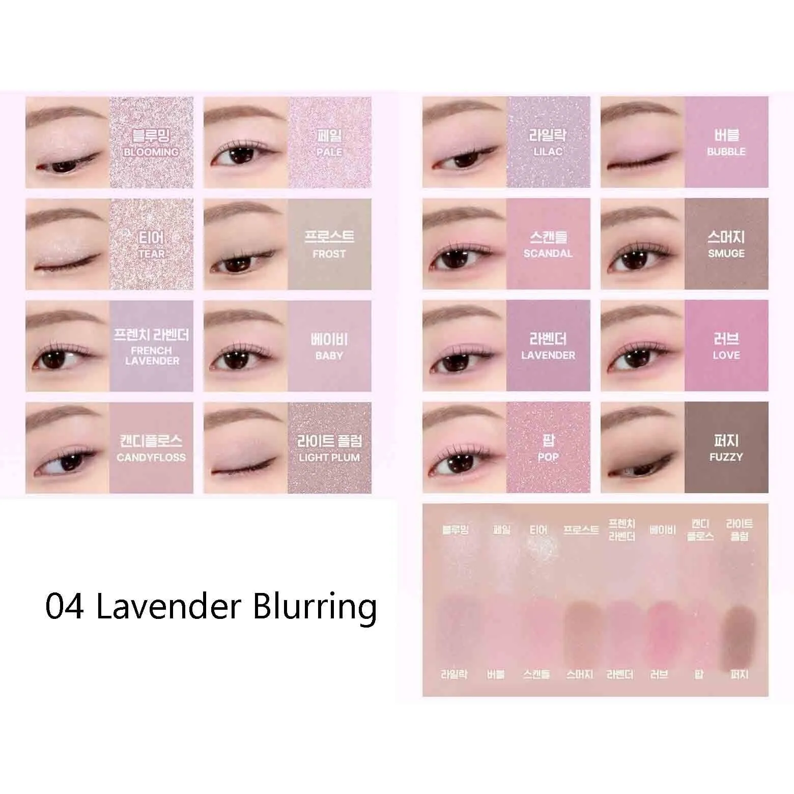 Soft Blurring Eye Palette (15 Colours)