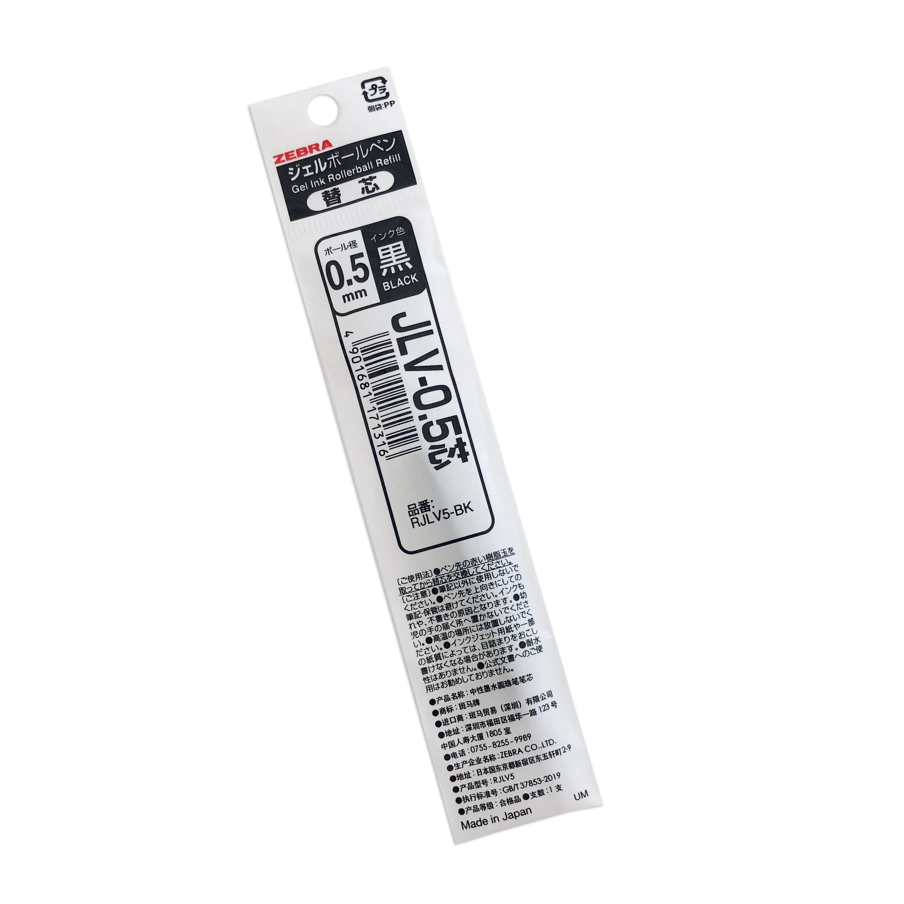 Zebra Sarasa Dry Pen Refill | 0.5 mm